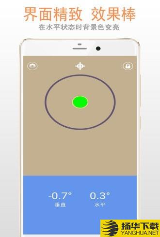 小白水平仪下载最新版（暂无下载）_小白水平仪app免费下载安装
