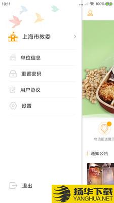 阳光午餐下载最新版（暂无下载）_阳光午餐app免费下载安装