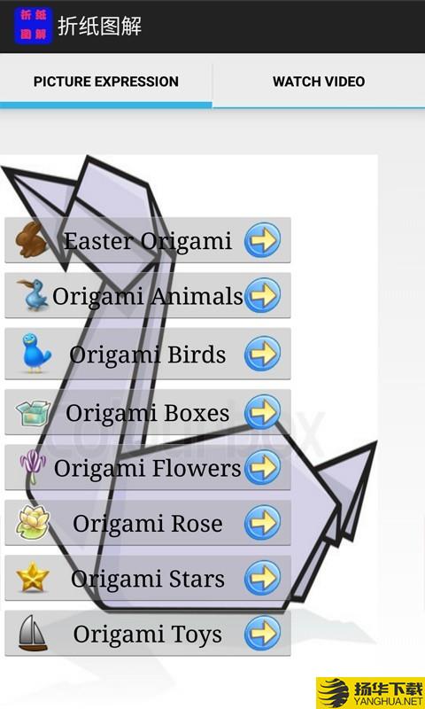 折纸图解下载最新版（暂无下载）_折纸图解app免费下载安装