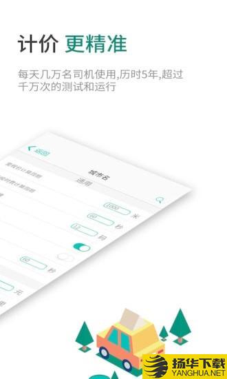 臻行出租车计价器下载最新版（暂无下载）_臻行出租车计价器app免费下载安装