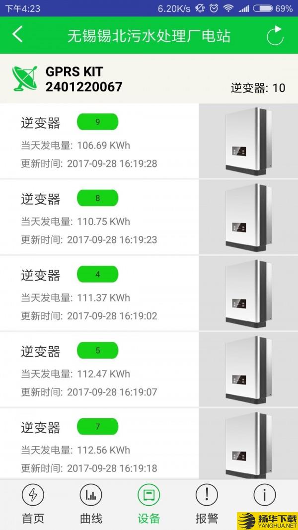 宇威云监控下载最新版（暂无下载）_宇威云监控app免费下载安装