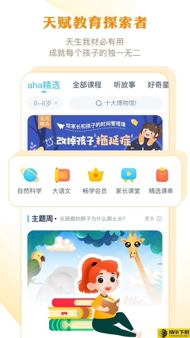 Ahaschool下载最新版（暂无下载）_Ahaschoolapp免费下载安装