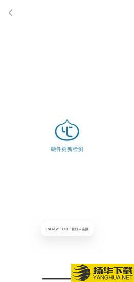 ENERGYTUBE下载最新版（暂无下载）_ENERGYTUBEapp免费下载安装