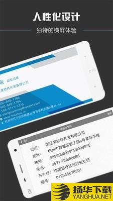 我名片下载最新版（暂无下载）_我名片app免费下载安装