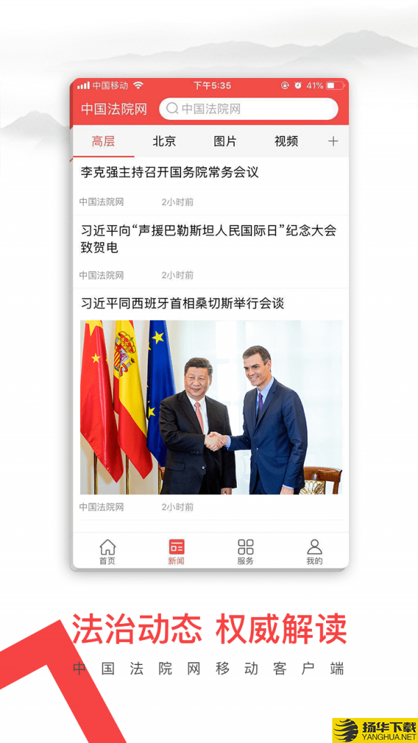 中国法院网下载最新版（暂无下载）_中国法院网app免费下载安装