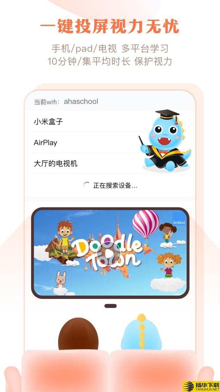 Ahaschool下载最新版（暂无下载）_Ahaschoolapp免费下载安装