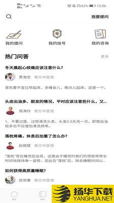 悦中医下载最新版（暂无下载）_悦中医app免费下载安装