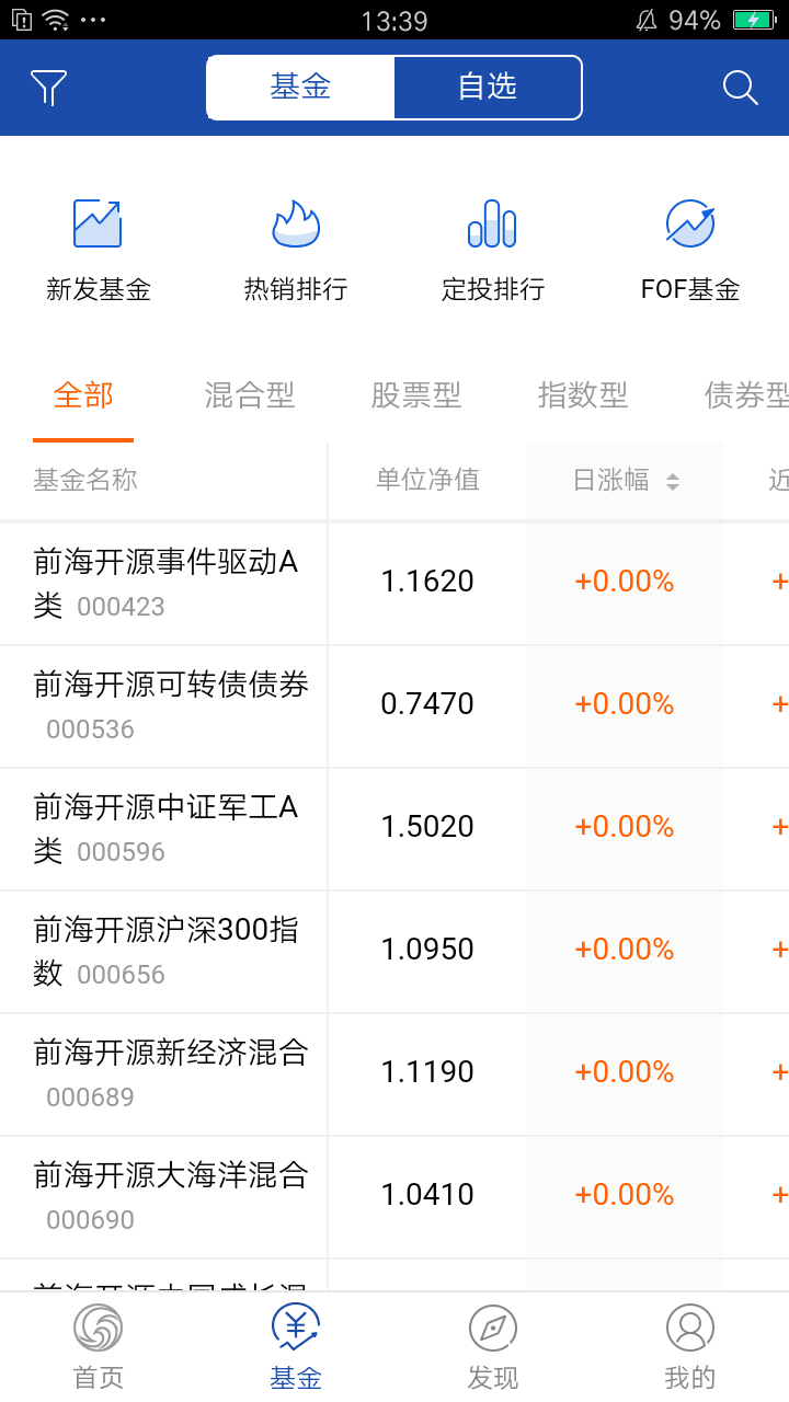 前海开源基金下载最新版（暂无下载）_前海开源基金app免费下载安装