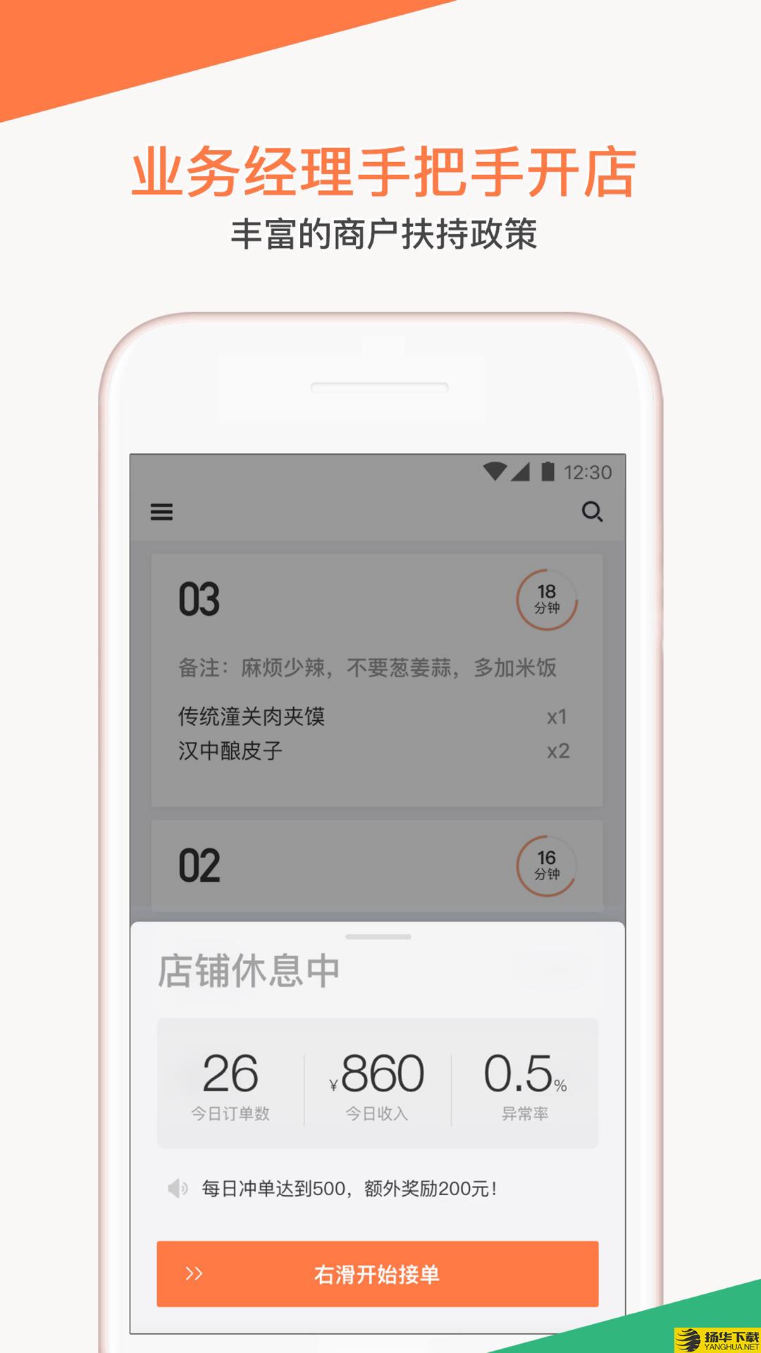 哒哒商户下载最新版（暂无下载）_哒哒商户app免费下载安装