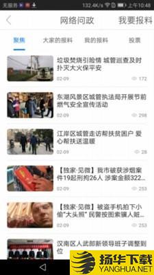 武汉电视台下载最新版（暂无下载）_武汉电视台app免费下载安装