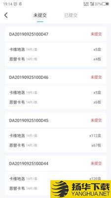 临床研究质控平台下载最新版（暂无下载）_临床研究质控平台app免费下载安装