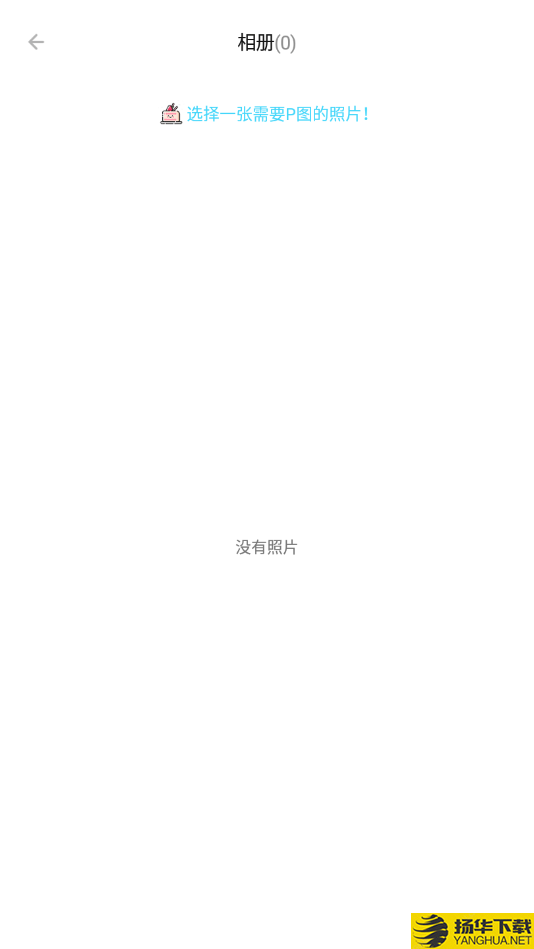 幻彩P图相机下载最新版（暂无下载）_幻彩P图相机app免费下载安装