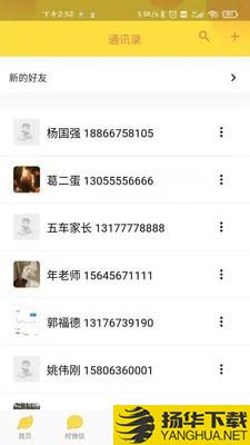 校神童下载最新版（暂无下载）_校神童app免费下载安装