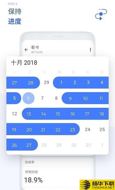 Habitify下载最新版（暂无下载）_Habitifyapp免费下载安装