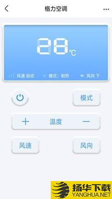 万智能空调遥控器下载最新版（暂无下载）_万智能空调遥控器app免费下载安装