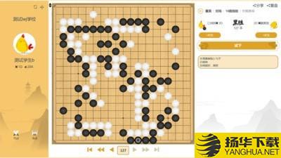 贝塔围棋