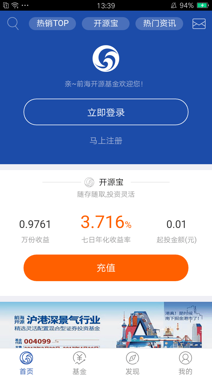 前海开源基金下载最新版（暂无下载）_前海开源基金app免费下载安装