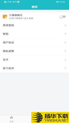 隐私加密小助手下载最新版（暂无下载）_隐私加密小助手app免费下载安装