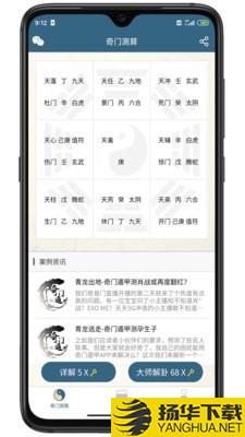 易奇灵机算命下载最新版（暂无下载）_易奇灵机算命app免费下载安装