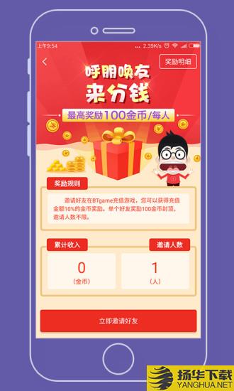 爱吾bt游戏盒子app下载_爱吾bt游戏盒子app手游最新版免费下载安装