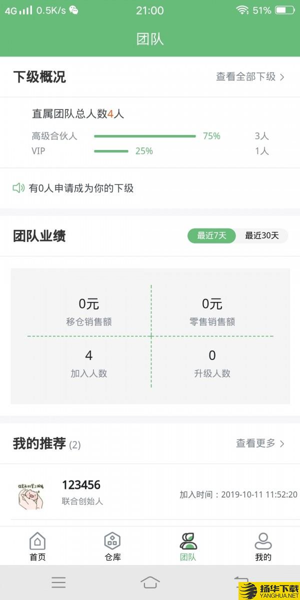 橄榄枝仙灵下载最新版（暂无下载）_橄榄枝仙灵app免费下载安装