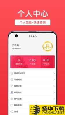 汇农商下载最新版（暂无下载）_汇农商app免费下载安装