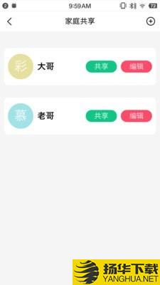 盯着你下载最新版（暂无下载）_盯着你app免费下载安装