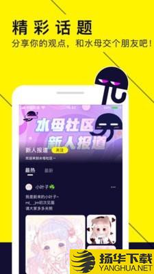 水母动漫下载最新版（暂无下载）_水母动漫app免费下载安装