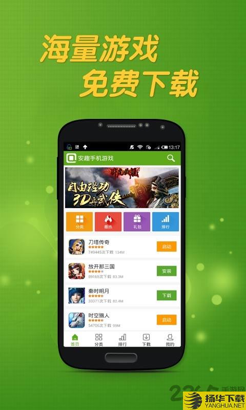 趣盒子app破解版下载_趣盒子app破解版手游最新版免费下载安装