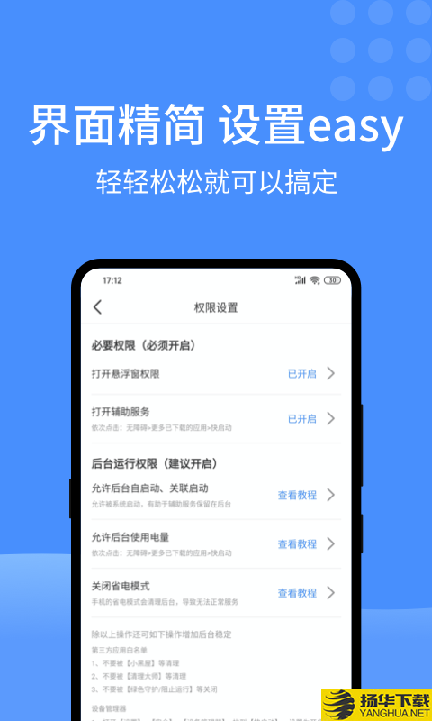 快启动下载最新版（暂无下载）_快启动app免费下载安装