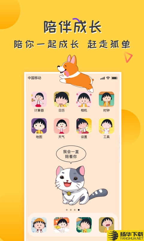 爱豆桌面宠物下载最新版（暂无下载）_爱豆桌面宠物app免费下载安装