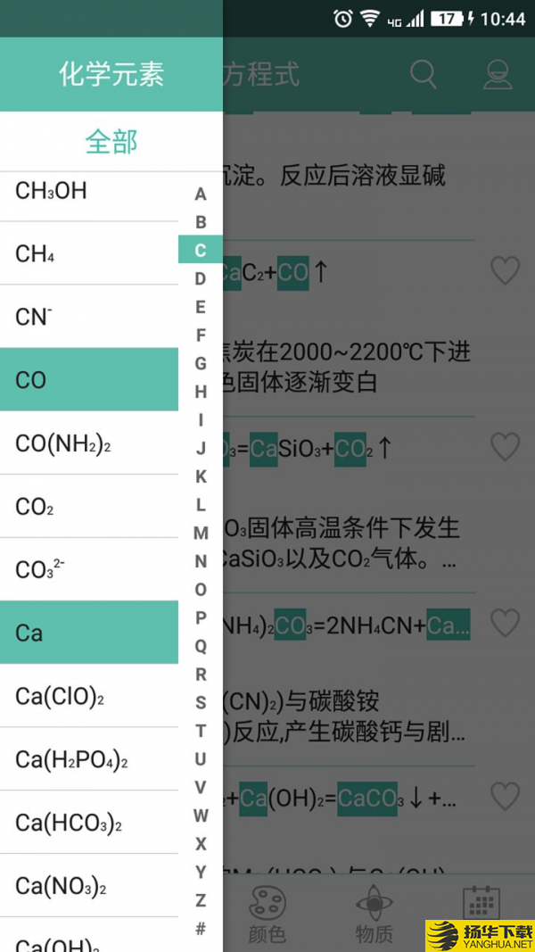 化学方程式下载最新版（暂无下载）_化学方程式app免费下载安装