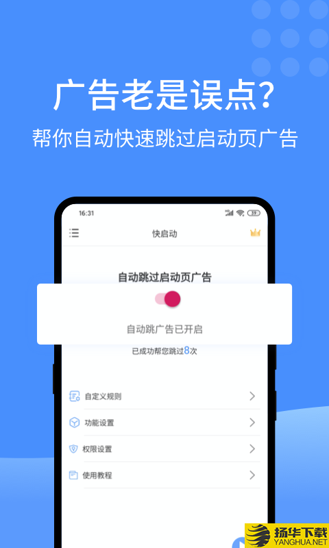 快启动下载最新版（暂无下载）_快启动app免费下载安装