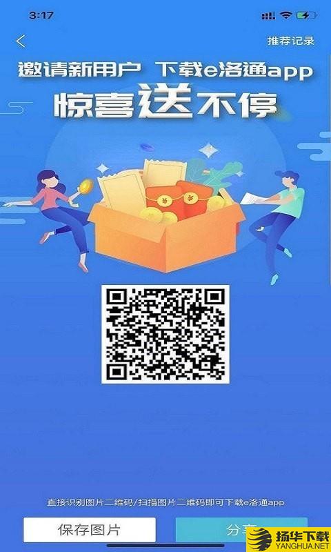 e洛通下载最新版（暂无下载）_e洛通app免费下载安装