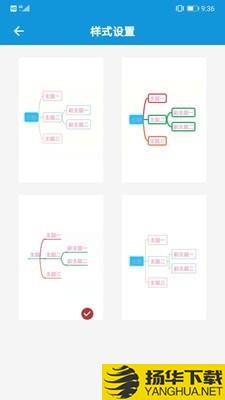 思维导图Plus下载最新版（暂无下载）_思维导图Plusapp免费下载安装