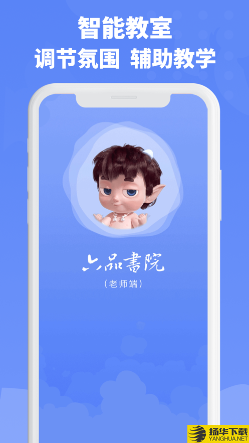 六品书院老师端下载最新版（暂无下载）_六品书院老师端app免费下载安装