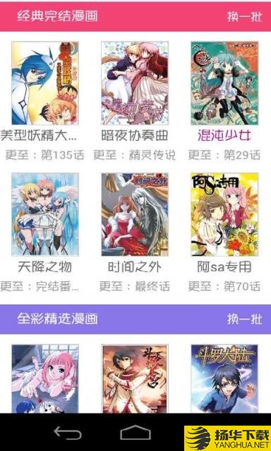 吹雪动漫下载最新版（暂无下载）_吹雪动漫app免费下载安装