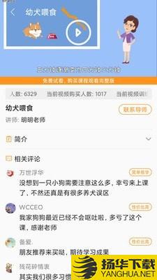 宠物训练社区下载最新版（暂无下载）_宠物训练社区app免费下载安装