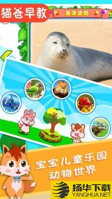 宝宝儿童动物世界下载最新版（暂无下载）_宝宝儿童动物世界app免费下载安装