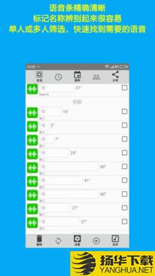 语音导出下载最新版（暂无下载）_语音导出app免费下载安装