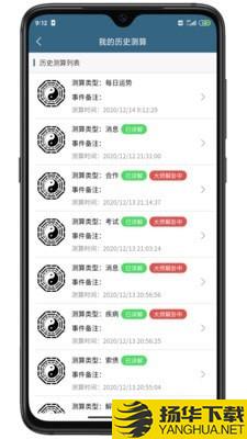 易奇灵机算命下载最新版（暂无下载）_易奇灵机算命app免费下载安装