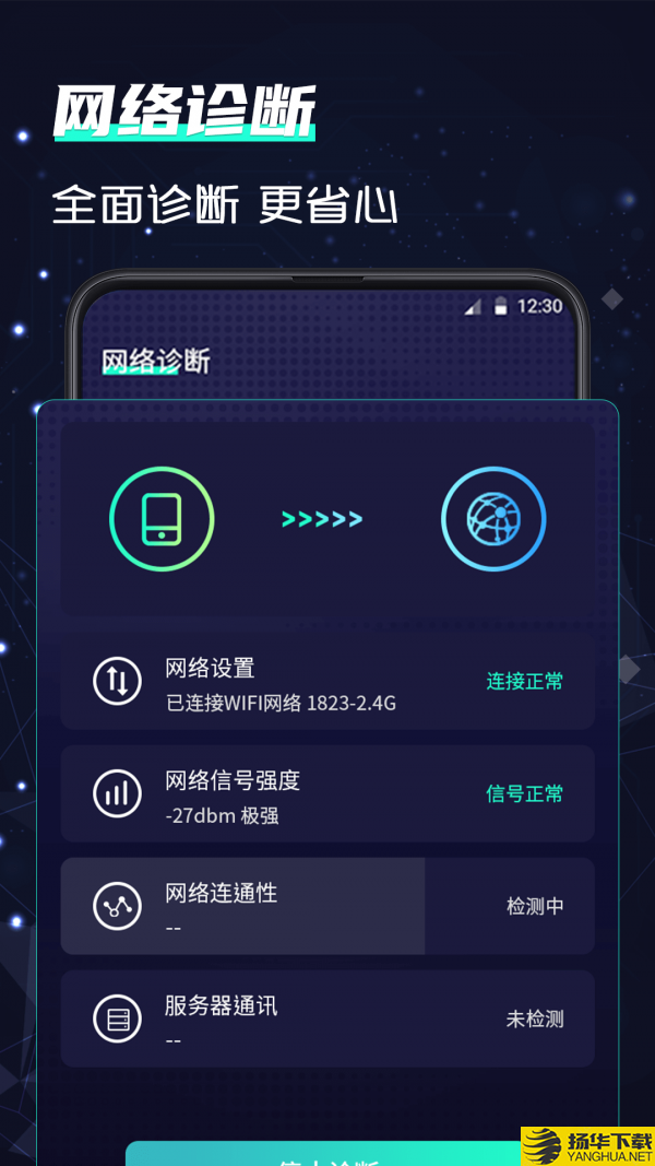 5GWiFi测速助手下载最新版（暂无下载）_5GWiFi测速助手app免费下载安装