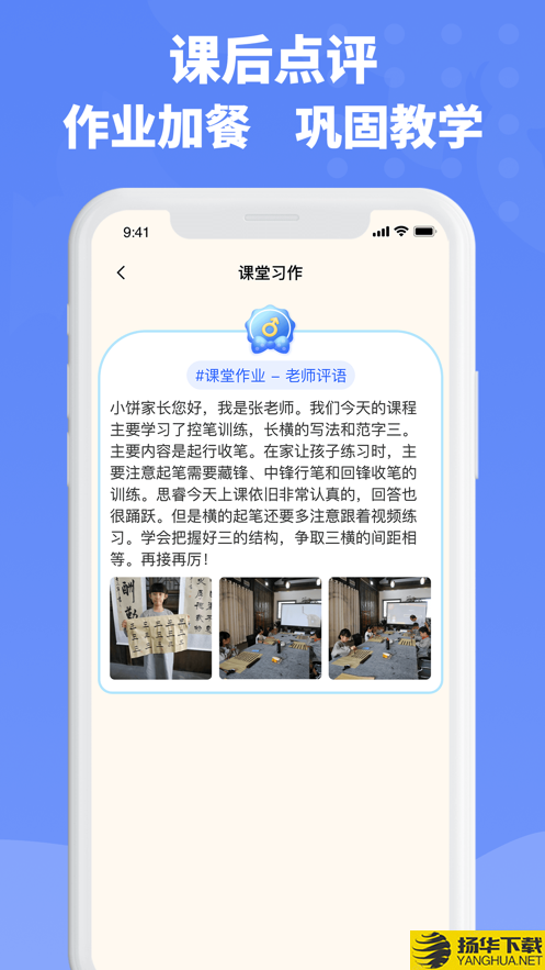 六品书院老师端下载最新版（暂无下载）_六品书院老师端app免费下载安装