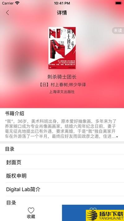 上图数字阅读下载最新版（暂无下载）_上图数字阅读app免费下载安装