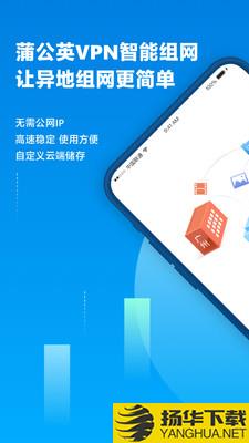 蒲公英下载最新版（暂无下载）_蒲公英app免费下载安装