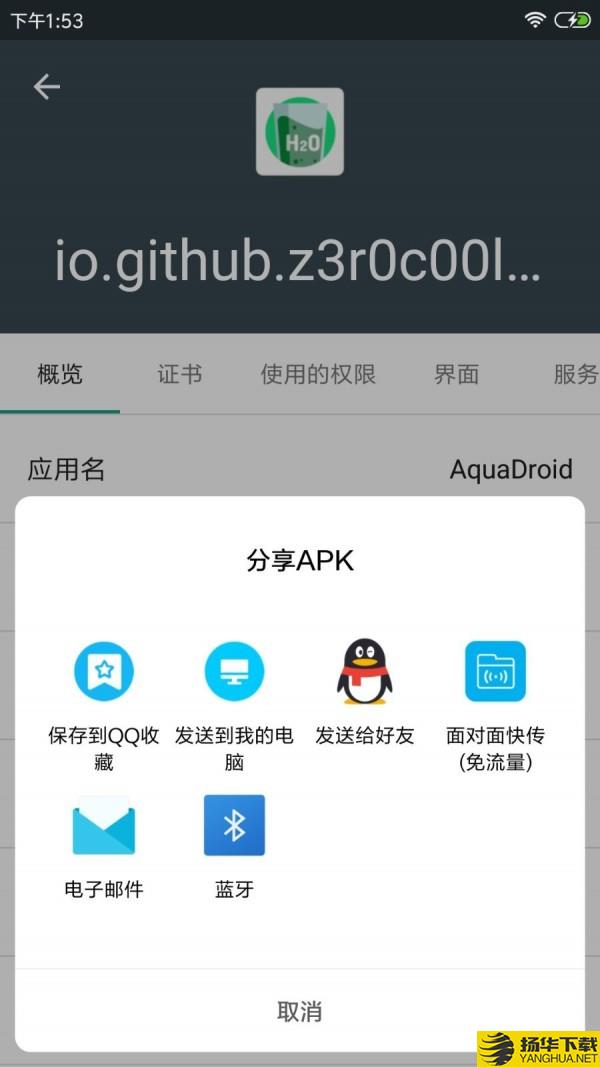apk应用程序管理器下载最新版（暂无下载）_apk应用程序管理器app免费下载安装