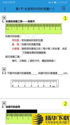 课堂屋初中物理下载最新版（暂无下载）_课堂屋初中物理app免费下载安装