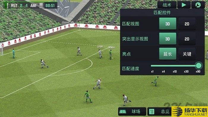 fm2020手机版破解版 fm2020破解版下载