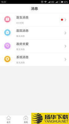 母子健康下载最新版（暂无下载）_母子健康app免费下载安装