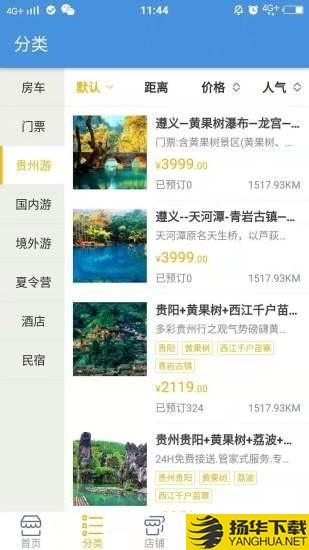 贵州海外下载最新版（暂无下载）_贵州海外app免费下载安装